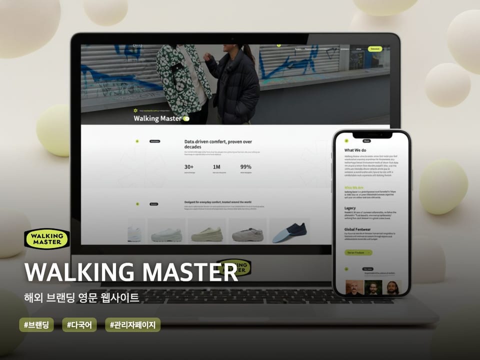 해외 브랜딩 영문 웹사이트